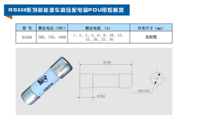 西安熔斷器廠家